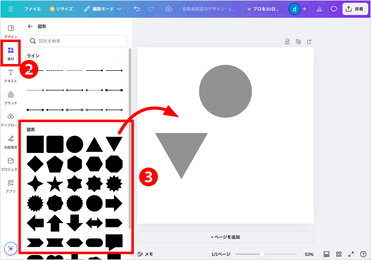 図形ツール